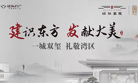 建發(fā)歡樂跑溝通會圓滿落幕，5KM歡樂跑最后報名機(jī)會，火爆進(jìn)行中！