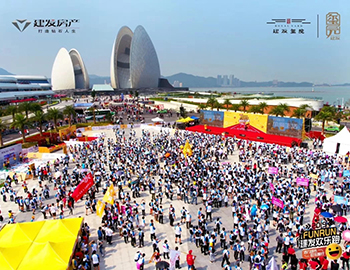 建入佳境丨千人熱跑背后，建發(fā)布局珠海有何深意？
