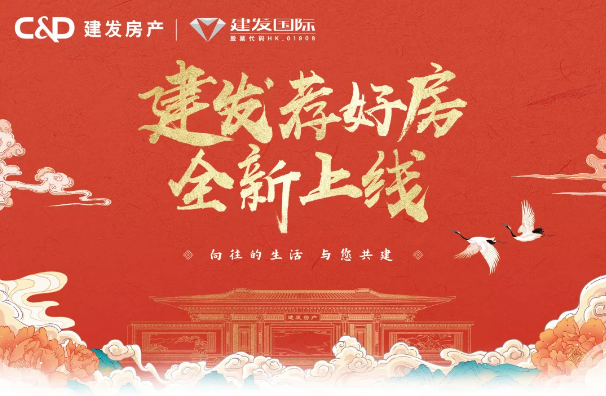 全民“薦”好房，遇“薦”有好禮