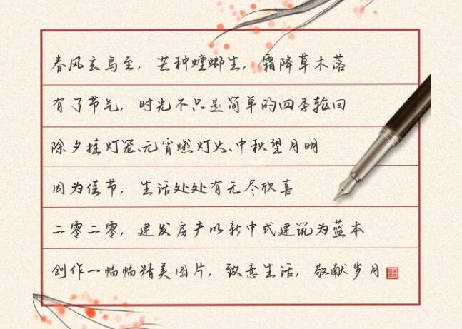 更迭的是歲序時令，不變的是美好圖景
