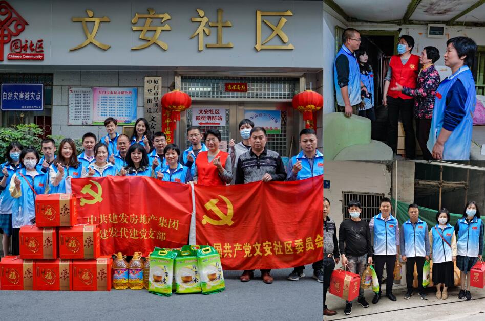百日攻堅(jiān)、助力經(jīng)營(yíng) 建發(fā)房產(chǎn)志愿服務(wù)系列報(bào)道（二）