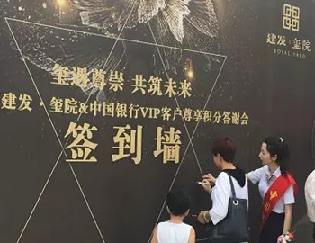 建發(fā)·璽院丨璽遇尊崇、共筑未來